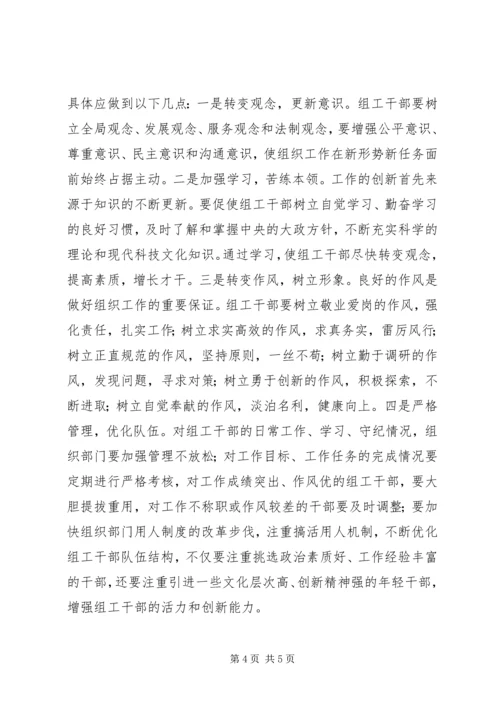 大讨论思想汇报 (4).docx