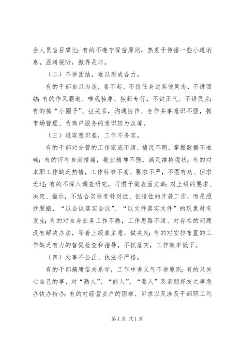 在公司企业领导干部新任职集体谈话会议上的讲话.docx