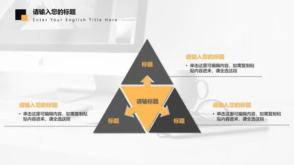 商业大楼商务黑黄PPT模板