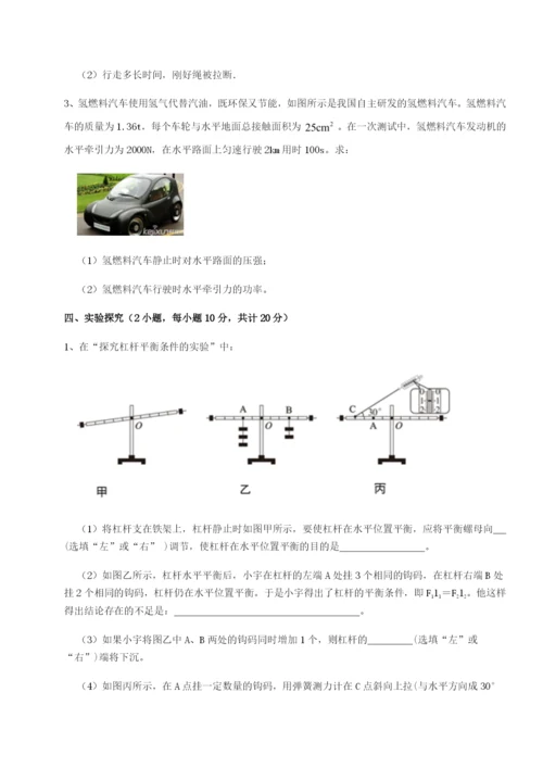 小卷练透湖南临湘市第二中学物理八年级下册期末考试专题攻克试卷（解析版含答案）.docx