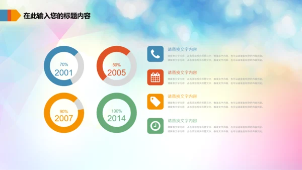 体育运动乒乓球比赛协会俱乐部PPT模板