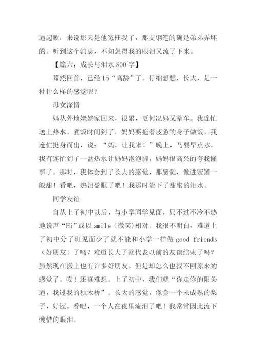 以泪水为话题的作文.docx