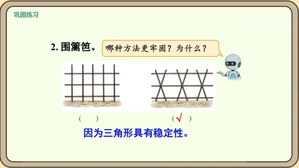 新人教版数学四年级下册5.4   练习十五课件