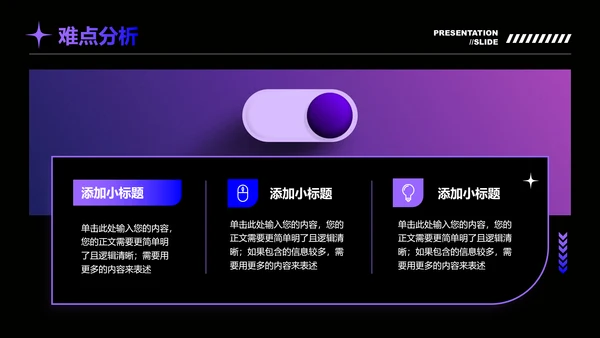 蓝紫色科技风格通用模板演示PPT模板