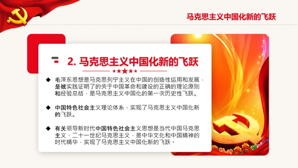 党的百年奋斗史成就经验第三个历史决议PPT