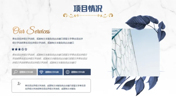 复古欧式公司项目汇报通用PPT模板