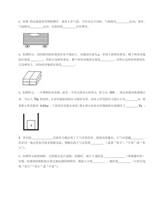 基础强化四川广安友谊中学物理八年级下册期末考试专项练习练习题（含答案解析）.docx