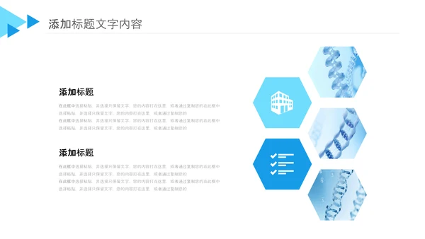 蓝色生物基因细胞医疗医学DNAPPT模版
