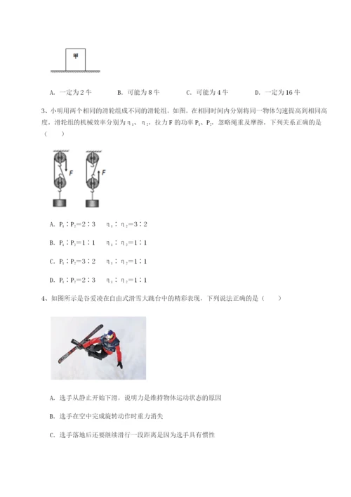 强化训练重庆市巴南中学物理八年级下册期末考试章节练习试卷.docx