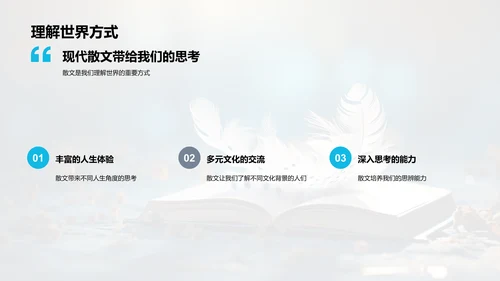 现代散文：细腻的生活