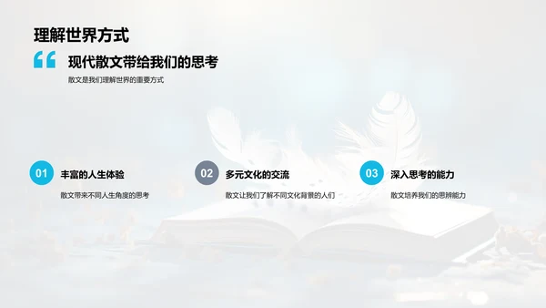 现代散文：细腻的生活