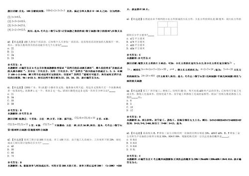 湖北2021年05月潜江市园林办事处社区管理服务中心招聘工作人员3套合集带答案详解考试版