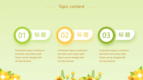 卡通可爱小太阳微笑服务行业教育动态PPT模板