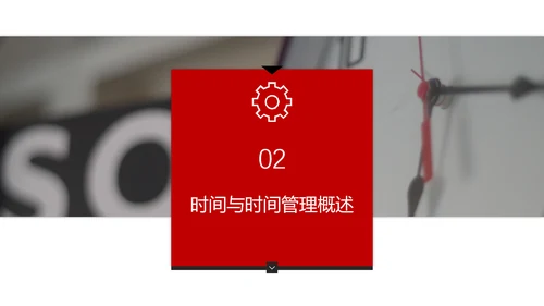 企业员工团队时间管理培训PPT课件