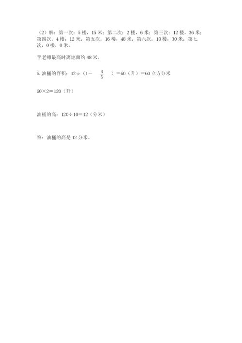 广州市海珠区六年级下册数学期末测试卷精品.docx