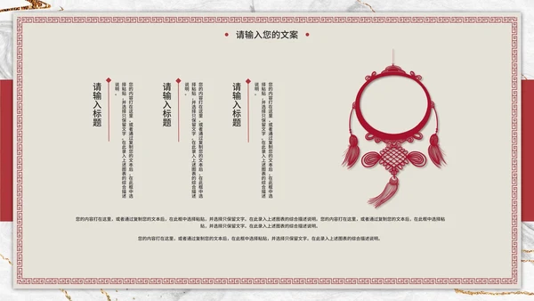 红色牛年剪纸风PPT模板