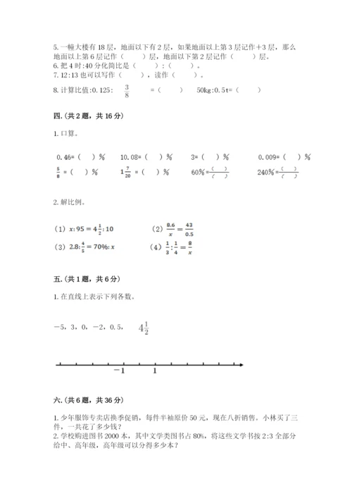 青岛版六年级数学下册期末测试题精品（考试直接用）.docx