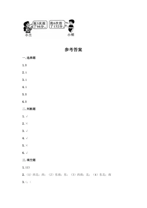 人教版三年级下册数学期中测试卷学生专用.docx