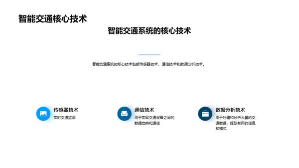 商务风交通汽车学术答辩PPT模板