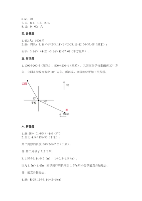 2022人教版六年级上册数学期末卷下载.docx