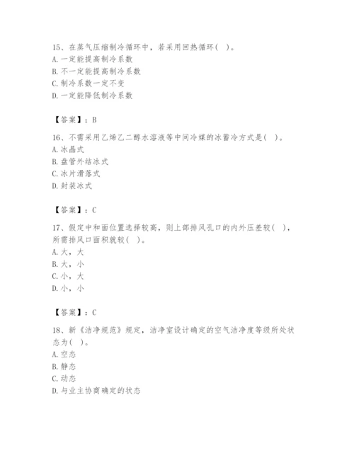 公用设备工程师之专业知识（暖通空调专业）题库【实用】.docx