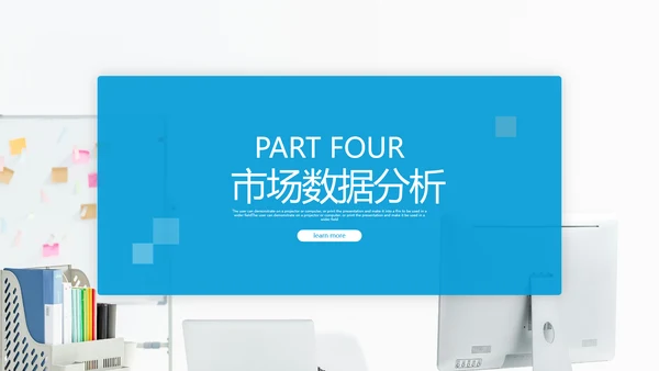 2022简约企业宣传企业简介公司简介PPT
