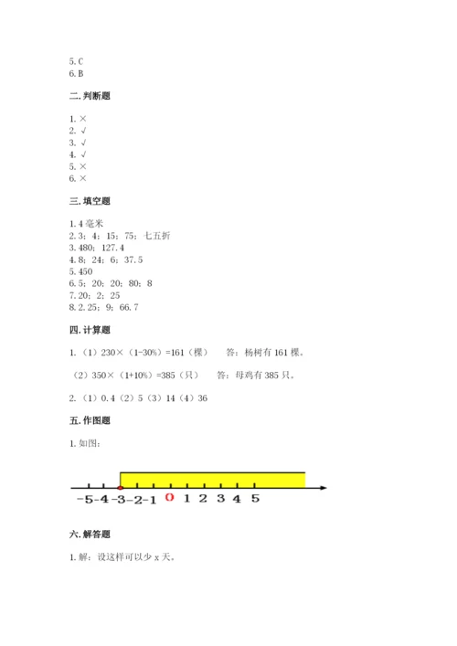 南京市鼓楼区六年级下册数学期末测试卷及答案一套.docx