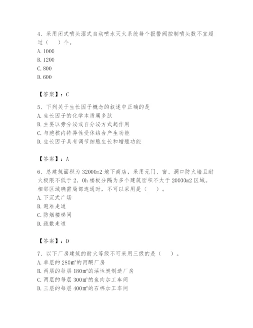注册消防工程师之消防安全技术实务题库完整参考答案.docx