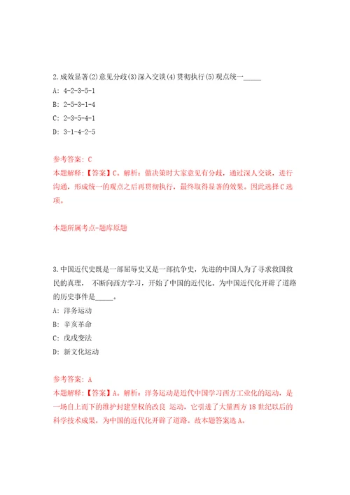 辽宁沈阳市辽中区应急管理局招考聘用安全生产协管员9人强化训练卷第7次