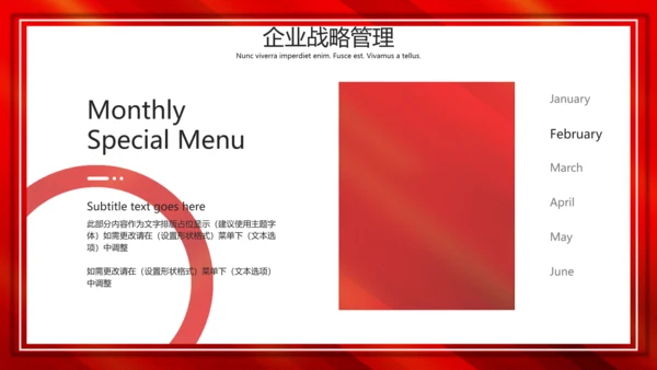 总裁课企业战略管理通用PPT课件
