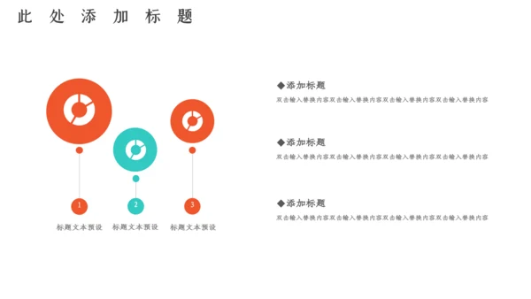 商务风电商总结报告通用PPT模板