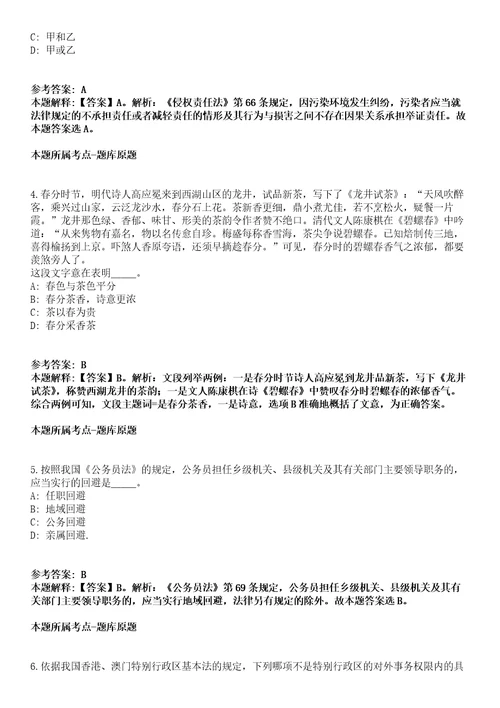 陕西2021中国科学院遥感与数字地球研究所院地合作与成果转化办公室管理岗位招聘1人模拟卷第18期（附答案带详解）