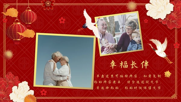 红色中国风老人大寿生日会PPT模板