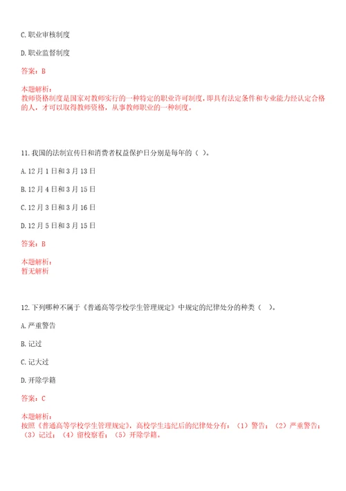 2022年05月暨南大学肿瘤研究所2022年招聘1名科研助理考试参考题库含答案详解