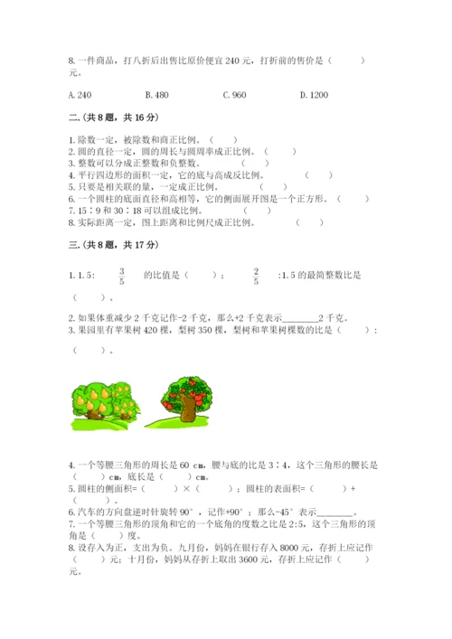 冀教版小升初数学模拟试题及答案（各地真题）.docx