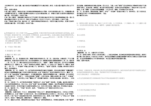 2022年01月2022广东深圳市场和质量监督管理委员会许可审查中心招聘考前冲刺题VIII答案详解版3套