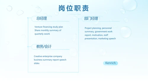 蓝色清爽小水珠风格护肤品产品介绍宣传PPT