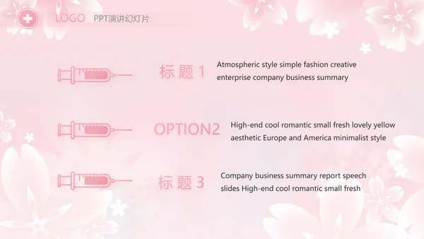 粉色唯美512国际护士节PPT动态模板