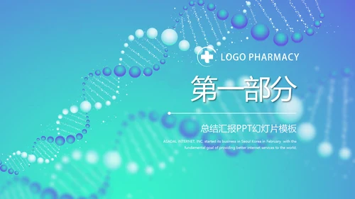 蓝色生物基因工程动态PPT模板