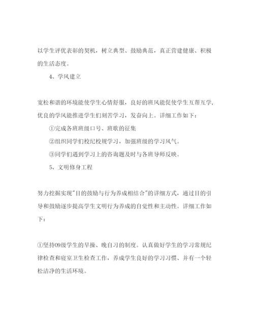 精编学生处年度工作参考计划范文.docx