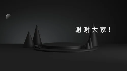 黑色都市风建筑公司职场企业宣传PPT模板