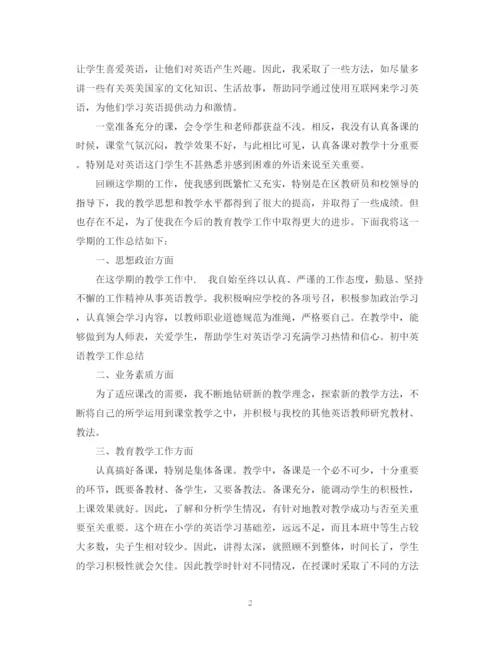 精编之英语教学第一季度工作总结范文.docx