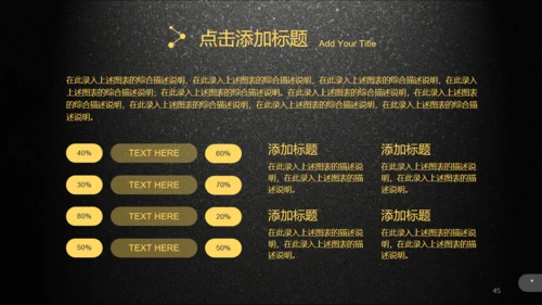 黑色质感企业产品介绍宣传通用PPT模板