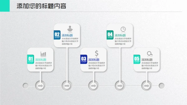 VR元宇宙项目通用PPT模板