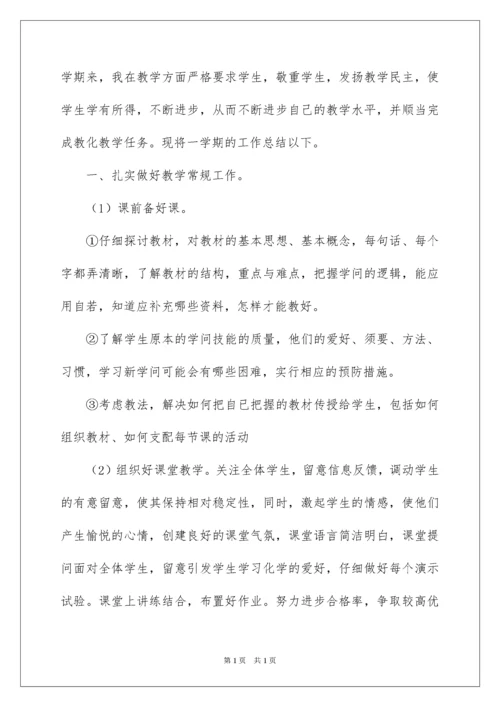 2022初中数学教学工作总结_14.docx