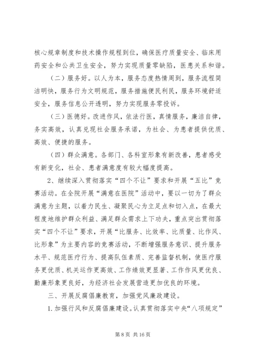 乡镇精神文明建设工作安排范文.docx