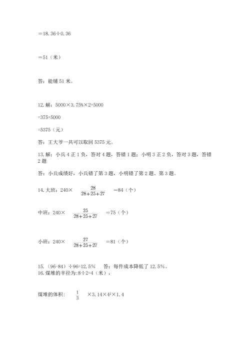 六年级小升初数学应用题50道汇总.docx