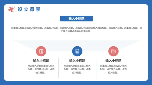 世界肾脏日宣传常见病知识讲解PPT模板