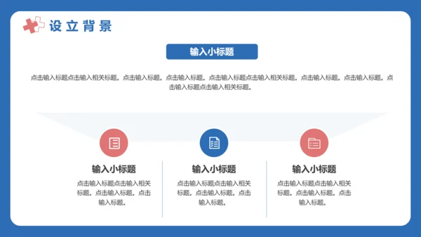 世界肾脏日宣传常见病知识讲解PPT模板