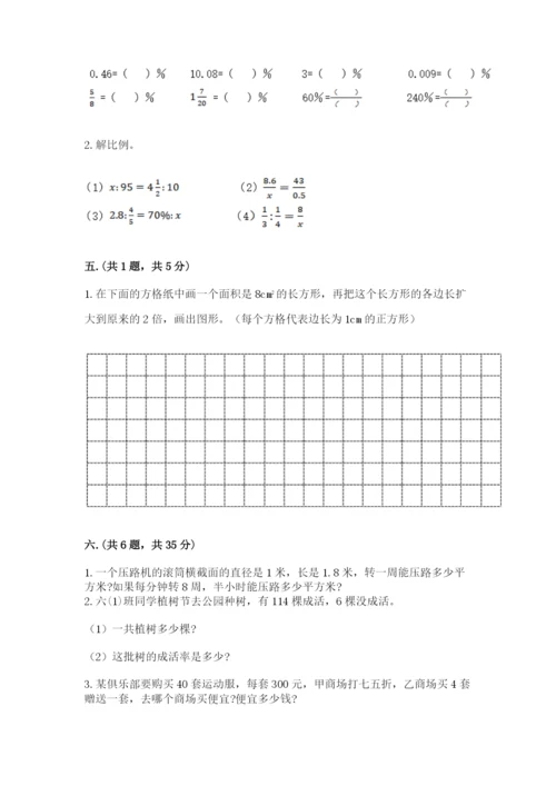 最新人教版小升初数学模拟试卷附答案【完整版】.docx